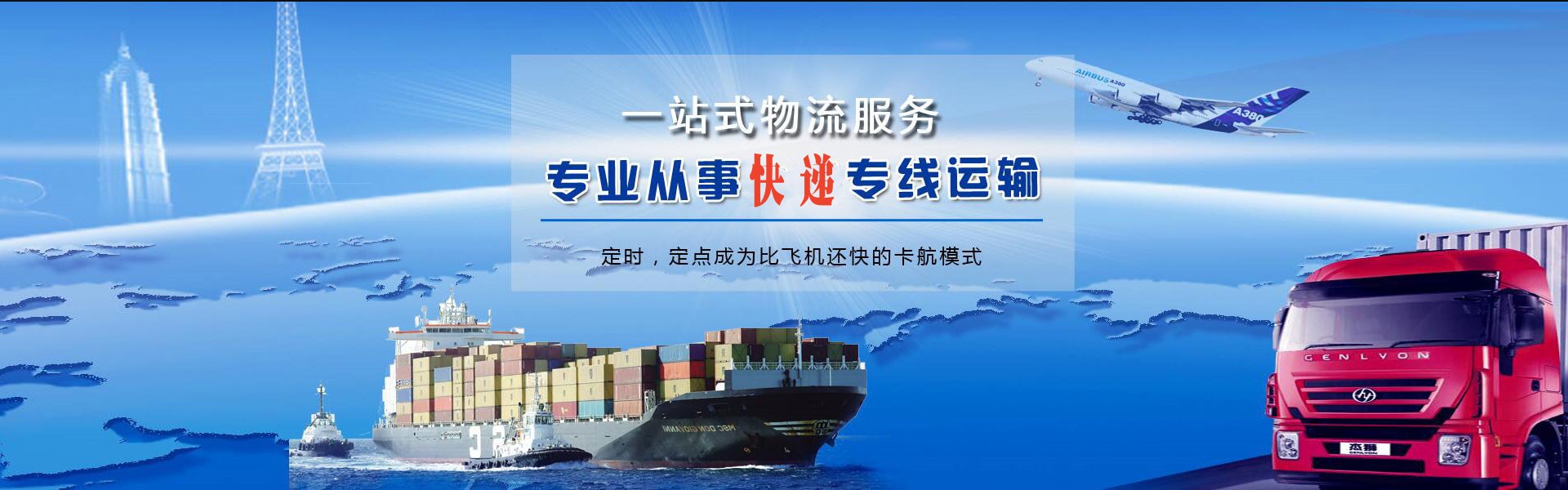 松山到克罗地亚物流公司-松山至克罗地亚物流专线-松山空运到克罗地亚-优时通物流有限公司
